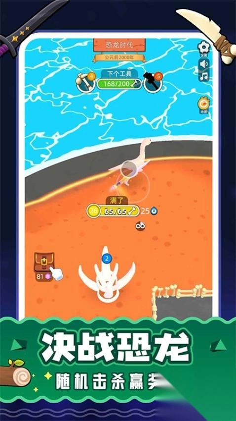 我比你大最新版3