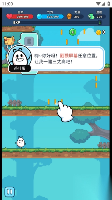 上吧茶叶蛋手机版图1