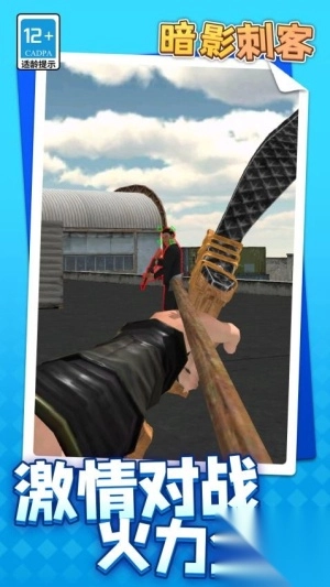 暗影刺客最新版(1)