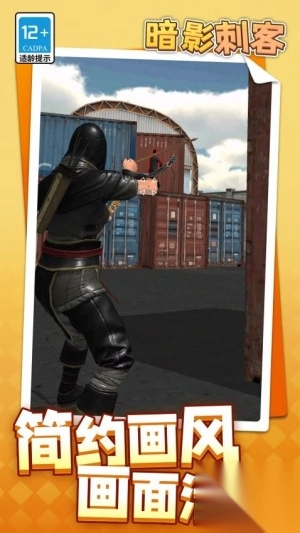 暗影刺客最新版(2)