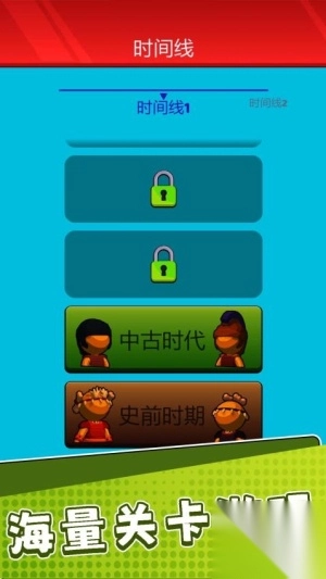 橡皮人小世界图2