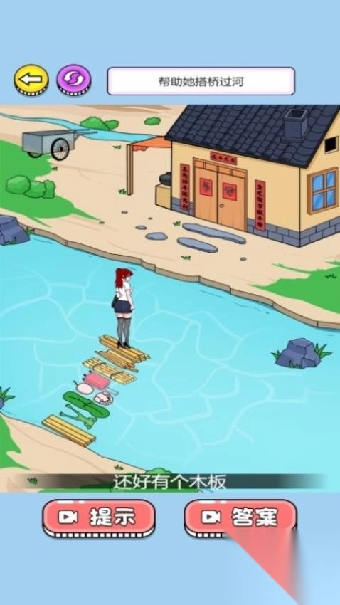 拯救大战中文版图1