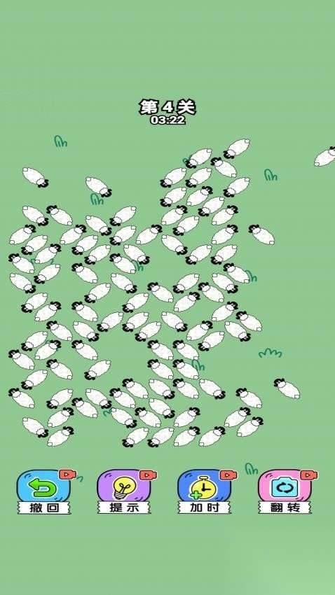 放了只羊手机版