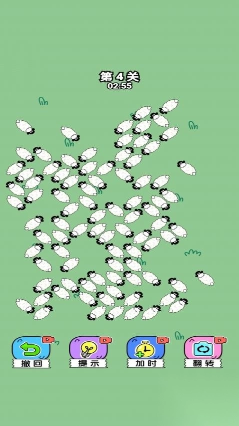 放了只羊手机版图3