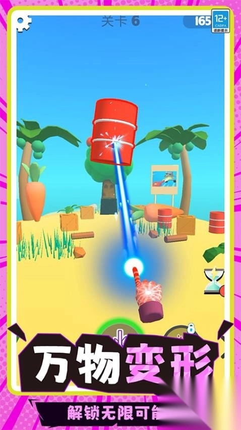 这关超难搞最新版(3)