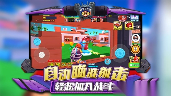 玩具兵先锋5图3