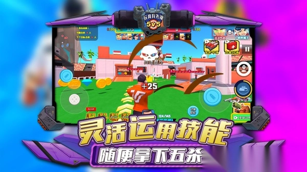 玩具兵先锋5图2
