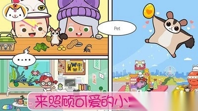 模拟宠物世界图2