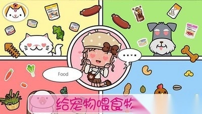 模拟宠物世界图3