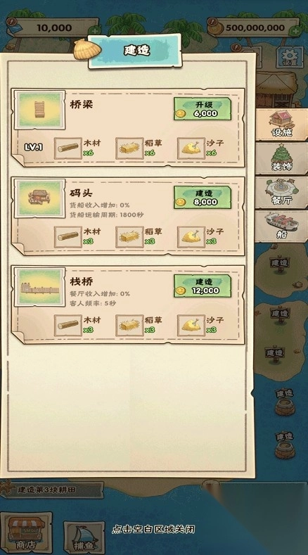 姥家的农耕乐园免费版图3