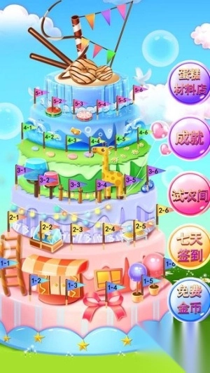 梦幻蛋糕制作安卓版图1