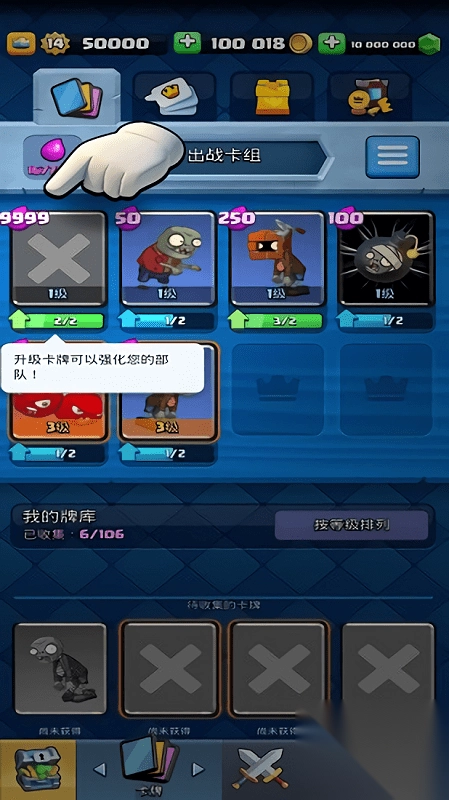 皇室战争pvz模组