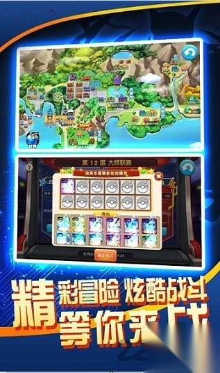 精灵宝可梦究极绿宝石4图1