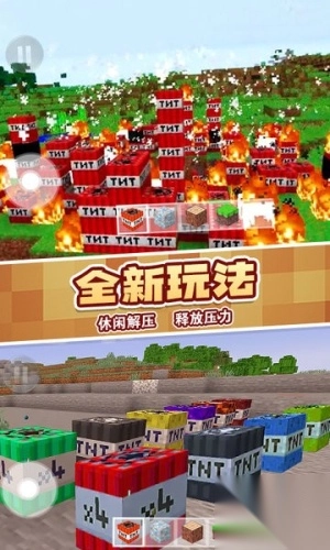 TNT破坏像素世界3