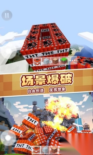 TNT破坏像素世界1