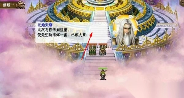 封神榜洪荒演义图2