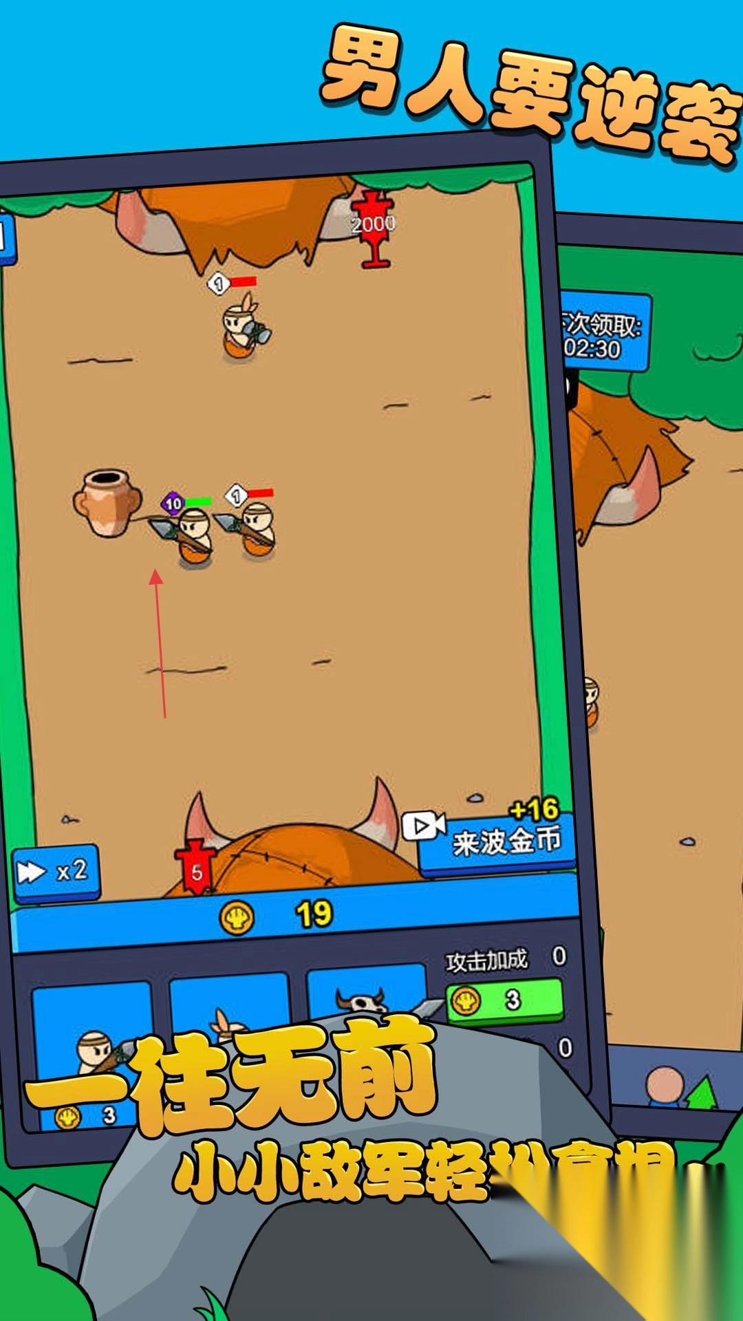 阁下如何应对图2