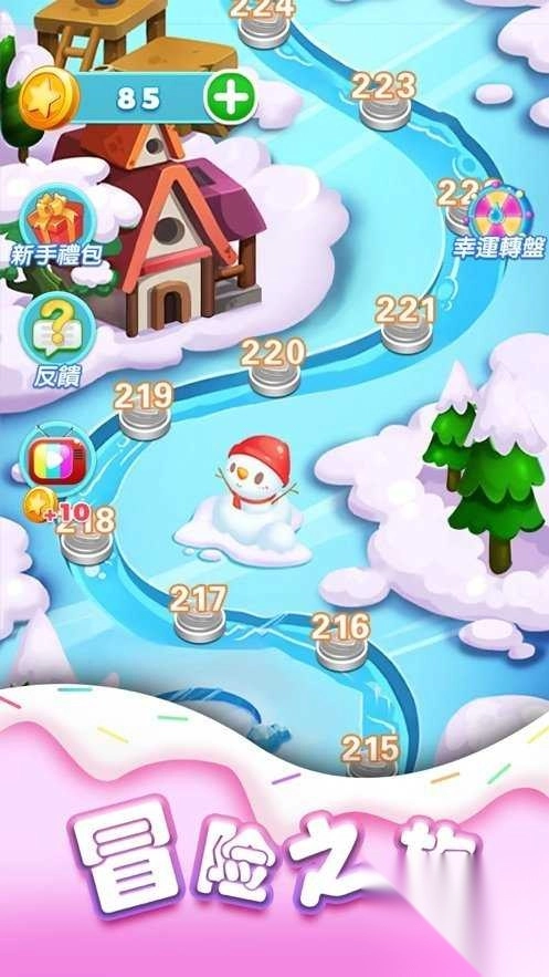 糖果爱消除图2