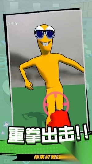 一击致命最新版图2