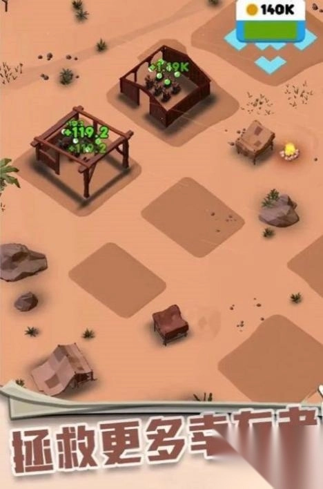 放置沙漠城市(1)