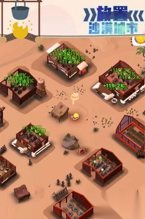放置沙漠城市(2)