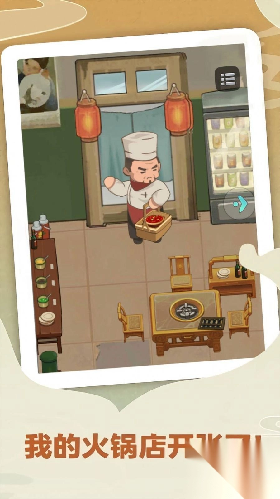 有本事你来呀截图2