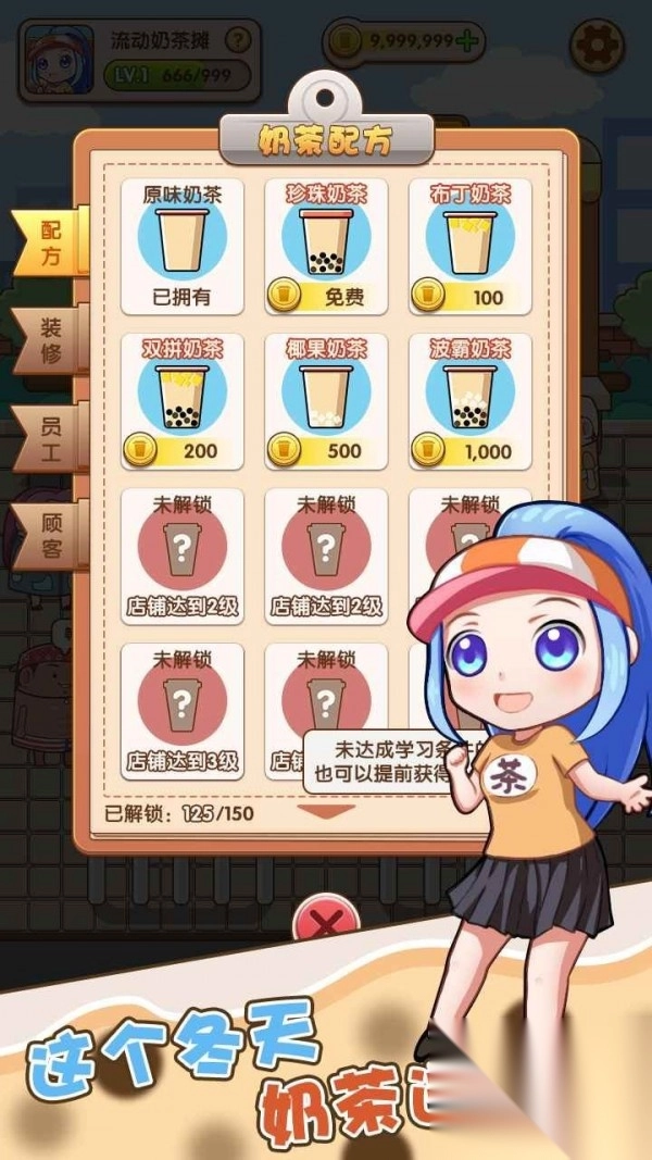 小姐姐的奶茶店