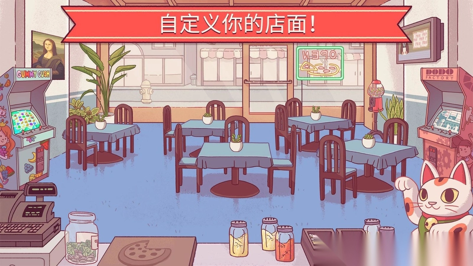 大胡子披萨店图1