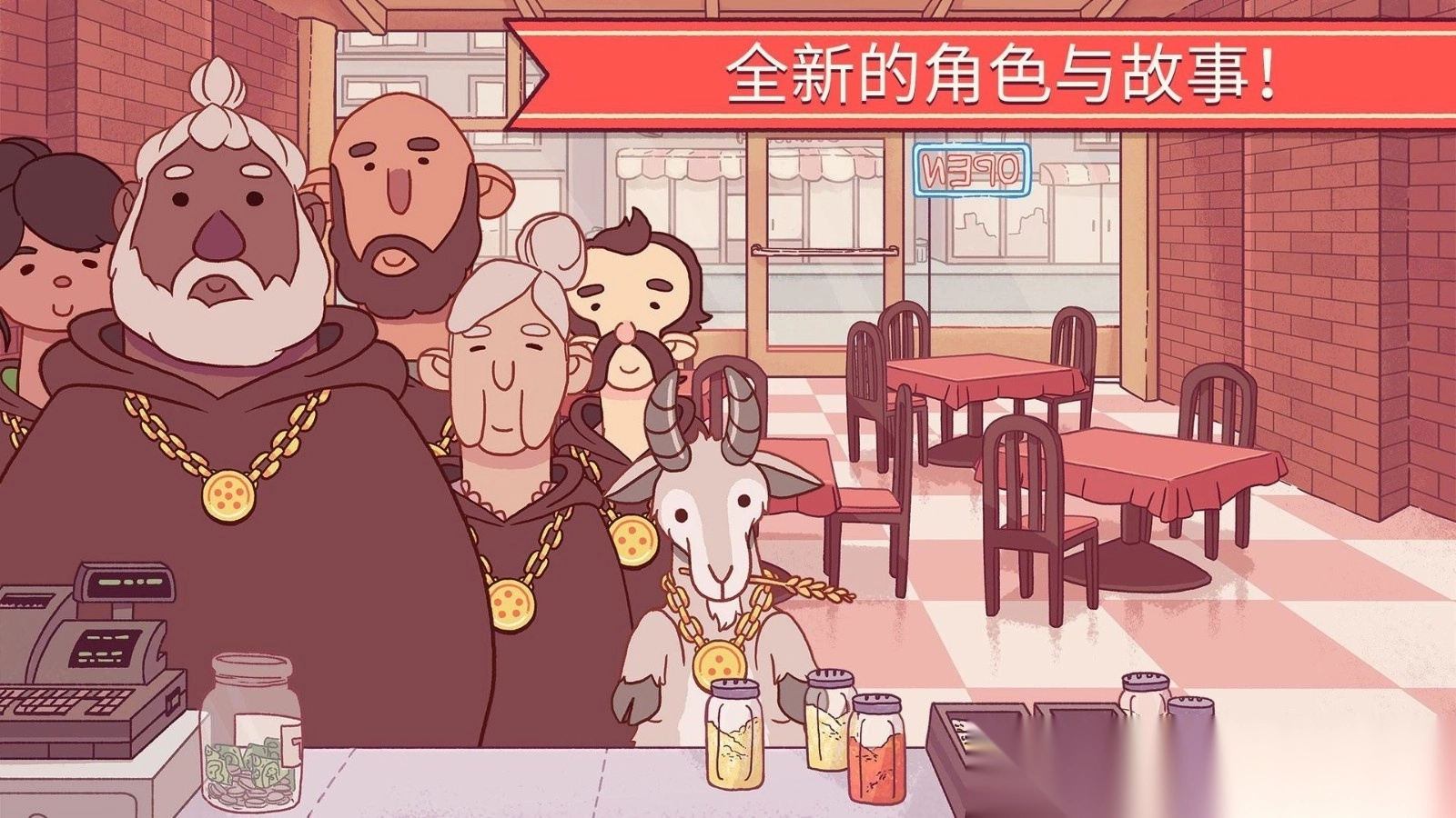 大胡子披萨店图3