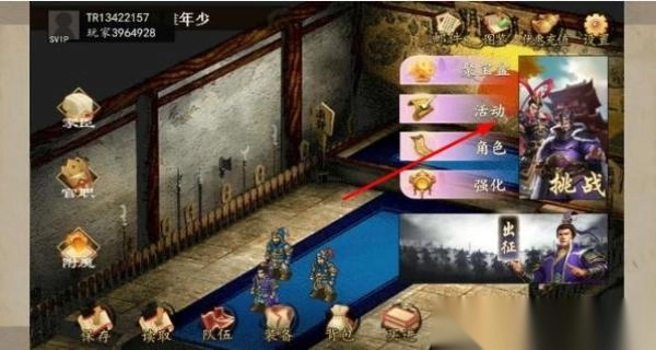 魏晋传奇存档图1