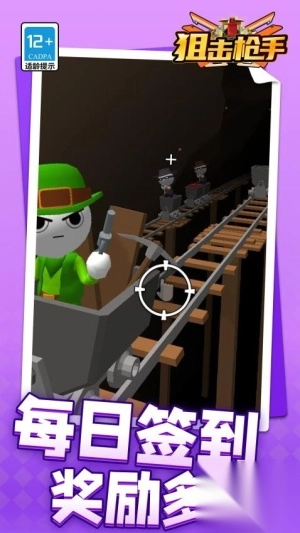 狙击枪手最新版图2