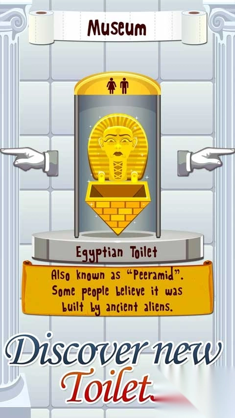厕所时间游戏(3)