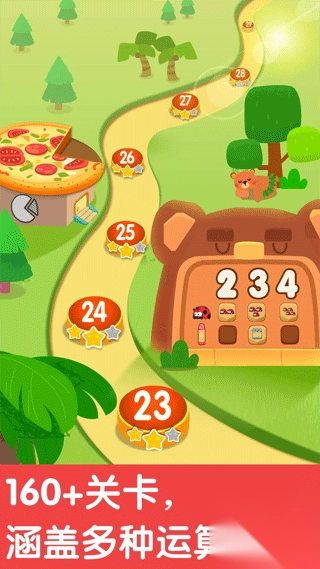 奇妙数字探险(1)