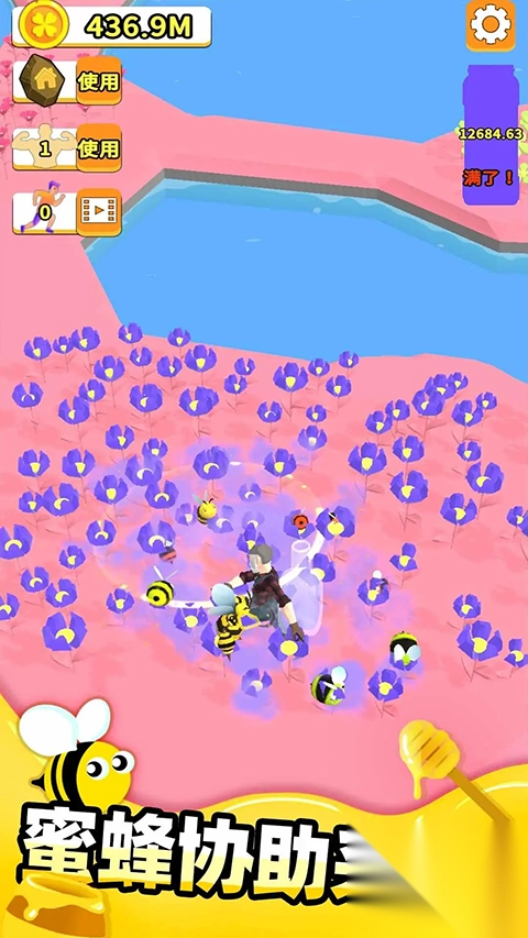 养蜂达人手机版图1