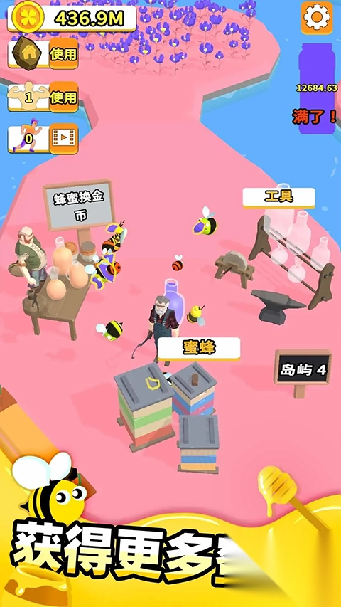 养蜂达人手机版图2