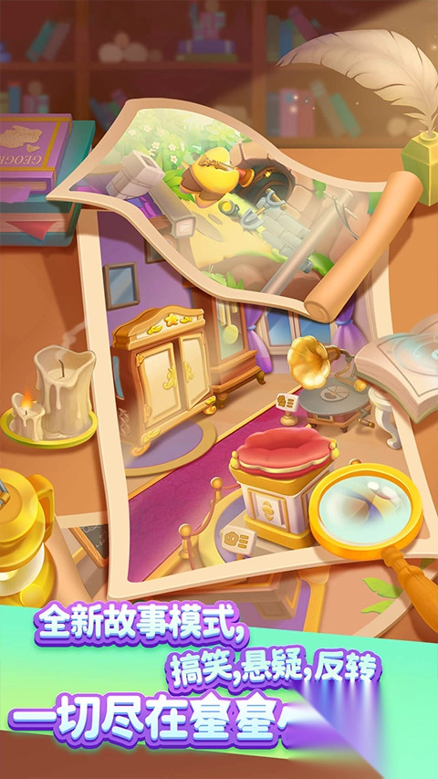 消灭星星手机版图1