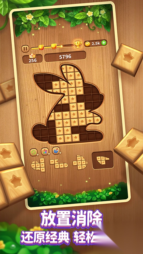 消灭星星手机版图3