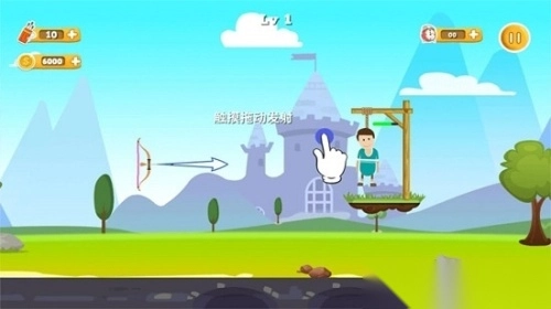 神奇弓箭手安卓版1