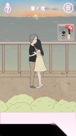 求婚是不可能成功的(1)