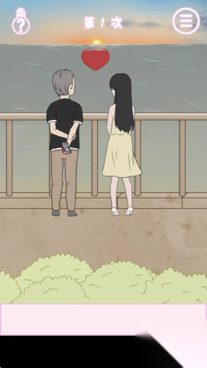 求婚是不可能成功的(3)