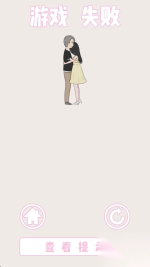 求婚是不可能成功的(2)