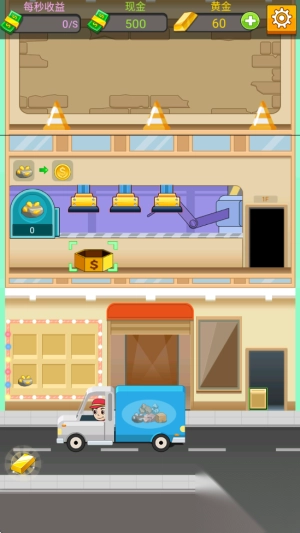 微信工厂大富豪手机版图3