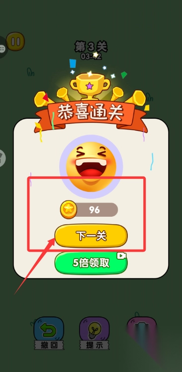 放了只羊手机版