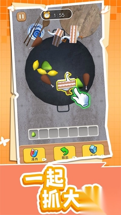 一起抓大鹅免费版