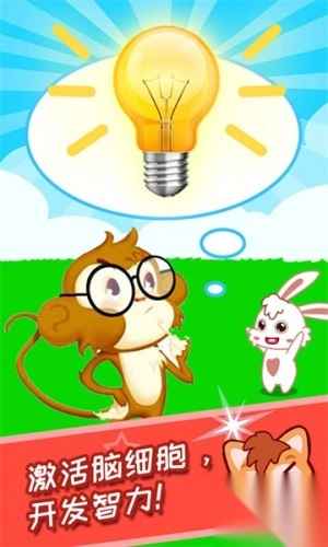 儿童脑筋急转弯