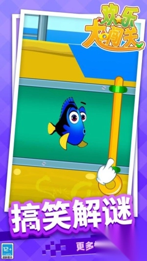 欢乐大闯关(3)
