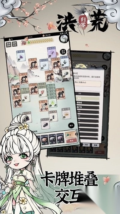 洪荒归零安卓版图1