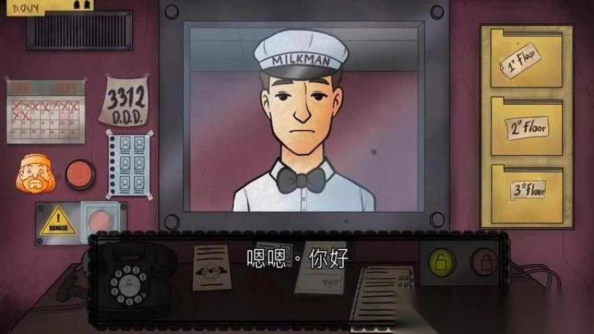 伪人大楼中文版