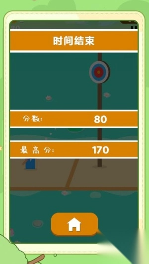 控制大师手机版(3)