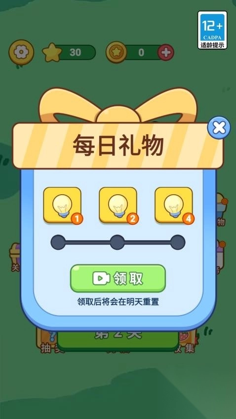 经典连连消水果版(2)